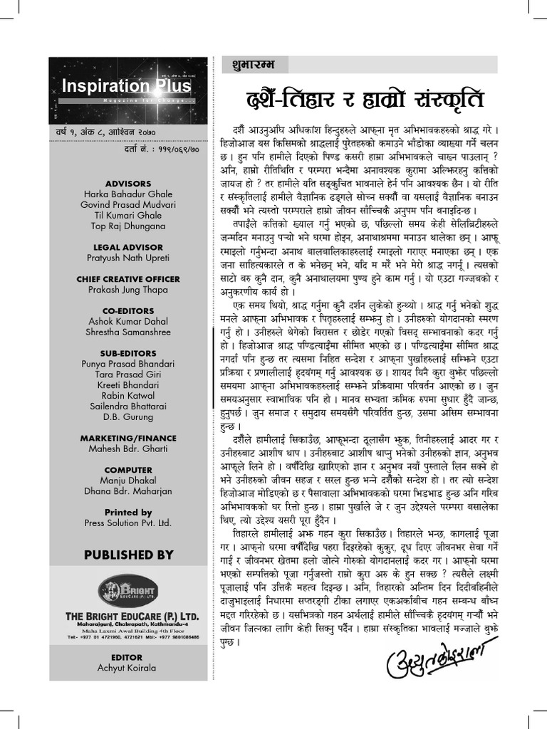 Aswin Issue | PDF