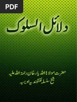 Dalail Us Sulook Urdu By Hazrat Allah Yar Khan Rehmatullah Alaih Sufism Esotericism