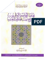 ابو القاسم الزياني تحفة الحادي المطرب في رفع نسب شرفاء المغرب PDF