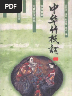 中華書局宋史(全四十冊) 1977年11月第1版第03冊卷三三至卷四七紀三| PDF