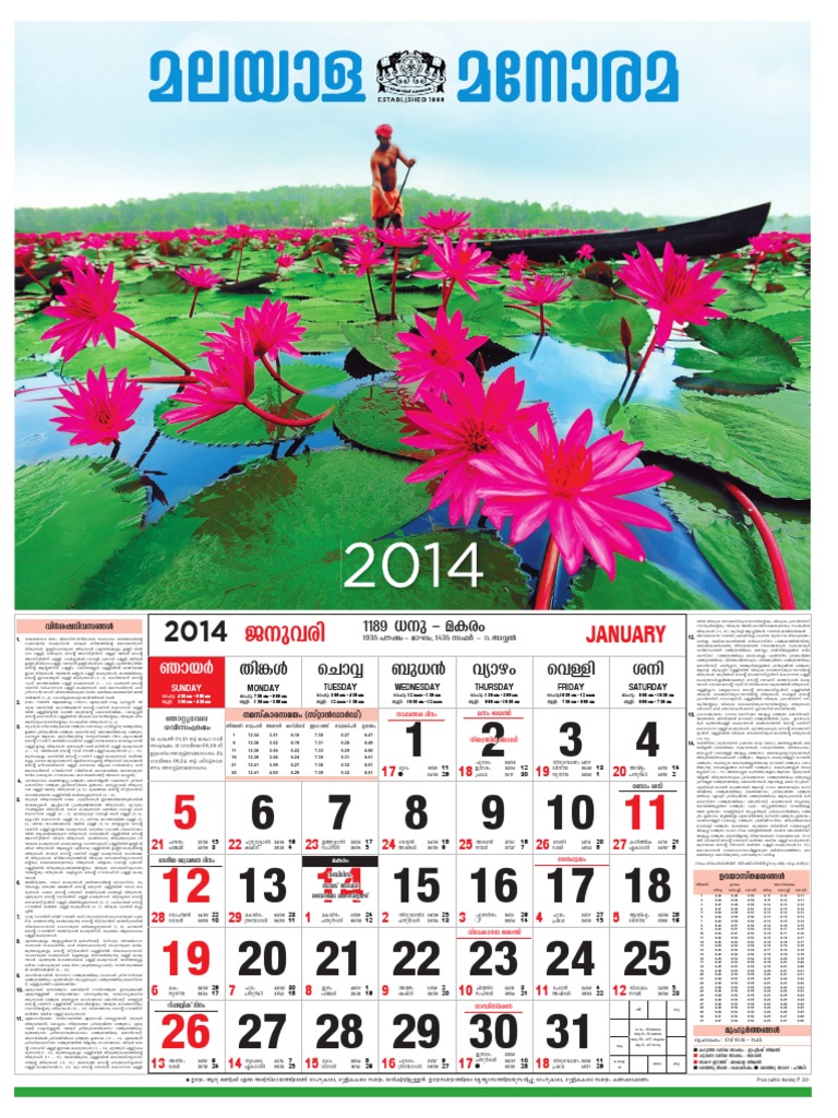 Malayala Manorama Calendar2014