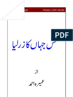 (Umaira Ahmed) Kiss Jahan Kaa Zar Liya (Novel # 0004)
