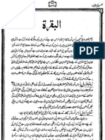 002 Surah Baqarah - Tafheem Ul Quran (Urdu)
