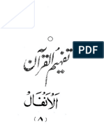 008 Surah Al Anfal - Tafheem Ul Quran (Urdu)