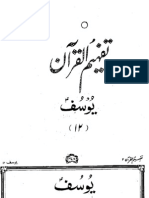 012 Surah Yusuf - Tafheem Ul Quran (Urdu)