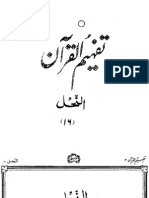 016 Surah An-Nahl - Tafheem Ul Quran (Urdu)
