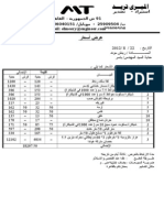 22-8سلك رباط