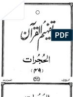049 Surah Al-Hujurat - Tafheem Ul Quran (Urdu)