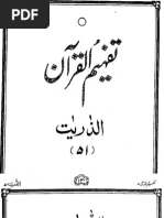 Tafheem Ul Quran Pdf 056 Surah Al Waqiah
