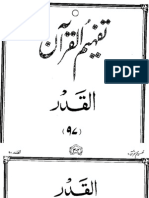 097 Surah Al-Qadr - Tafheem Ul Quran (Urdu)