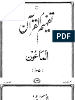 107 Surah Al-Maun - Tafheem Ul Quran (Urdu)
