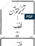 111 Surah Al-Lahab - Tafheem Ul Quran (Urdu)