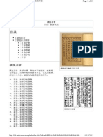 訓民正音