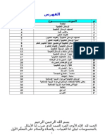 Kaedah Pengajaran