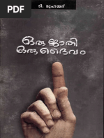 Malayalam Books