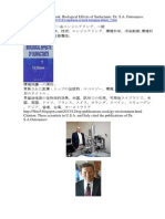in Japanese, on the book: Biological Effects of Surfactants. Dr. S.A. Ostroumov.http://ru.scribd.com/doc/190199878/; http://5bio5.blogspot.com/2013/12/in-japanese-on-book-biological-effects_7.html  Key words: テクノロジー＆エンジニアリング、一般 科学、化学、毒物学、技術、エンジニアリング、環境科学、汚染制御; 環境科学、環境の保護、生態毒性;   環境保護への便利： 更新された記事：トップの出版物：エコロジー、環境; 本のタイトル： 界面活性剤の生物学的効果。米国、欧州での引用。可用性ライブラリで、米国、英国、ドイツ、フランス、スイス、オランダ、スペイン、スウェーデン、アジア、香港、台湾、オーストラリア