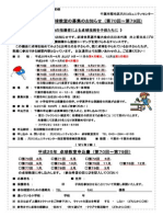 Takkyu2013 PDF