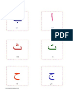 49351207-alphabet-arabe-a-decouper.pdf