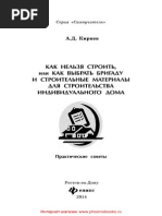 Maykl Ellsberg - Millioner Bez Diploma PDF | PDF