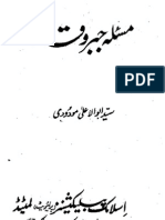 08 Masala-e-Jabar wa Qadar (By Maududi) مسئلہ ء جبرو قدر