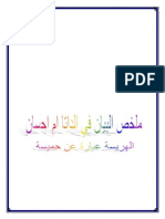 Database SYSTEM DESIGN ARAS GHAZI MOHAMMED