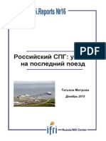 Российский СПГ: успеть в последний поезд 