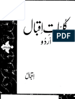 39 Kuliyat-e-Iqbal Urdu کلیات اقبال