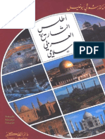 Atlas of The Arab Islamic History