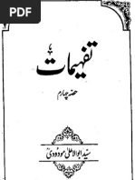 63 Tafheemat 4 (By Maududi) تفہیمات