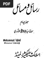 Surah Baqarah | PDF