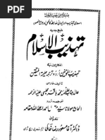 Download Tehzeeb Ul Islam Baqir Majlisi by Shireen Zahra Khan SN19062259 doc pdf