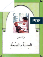 Arabiyyah Bayna Yadayk Book 2