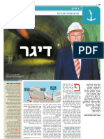 מהנדס מנהרות הכרמל וולטר ויטקה