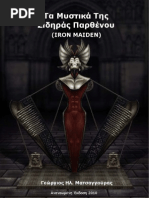 Download      Iron Maiden by    SN19068733 doc pdf