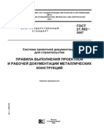 Gost 21.502-2007 PDF