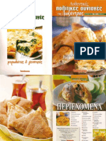 Αυθεντικές πολίτικες συνταγές της Λωξάντρας - Πίτες μυρωδάτες & γευστικές