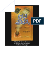Amliyat e Qurani Books