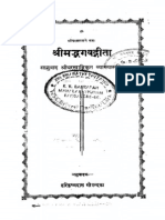 Srimad Bhagavad Gita - Bhashyam (Sridhara Swamy, Gita Press)