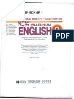 New Millennium English. Учебник для 9кл - Гроза О.Л. и др - 2007 -192с