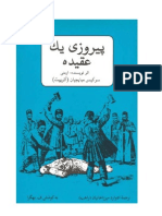 Piroozie yek aghideh / پیروزی یک عقیده