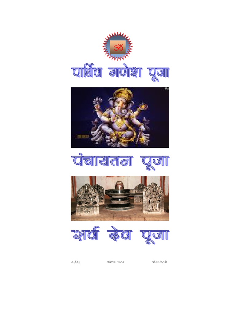 Ganesh Pooja (Guideline and Notes in Marathi) | PDF