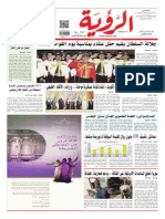 Alroya Newspaper 12-12-2013