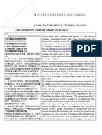 China Fiberglass Industry Production & Marketing Demand and Investment Forecast Report, 2011-2015