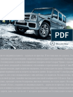Mercedes G-klasse 2013 brochure (RUS)