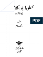 خطوط مولانا ابو الکلام آزاد مرتبہ مالک رام