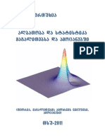 ომარ ფურთუხია - ალბათობა და სტატისტიკა მაგალითებსა და ამოცანებში 