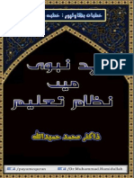 خطبات بہاولپور، خطبہ نمبر 9، عہد - نبوی میں نظام - تعلیم