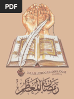 Download Holy Ramadan  by Shia Books For Download SN19172498 doc pdf