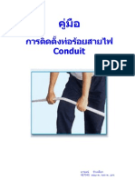 การติดตั้งท่อร้อยสายไฟ Conduit