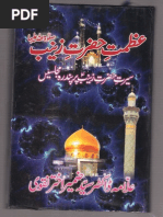 Allama Zameer Akhtar Naqvi - Azmat-E- Hazrat Zainab (S.a)